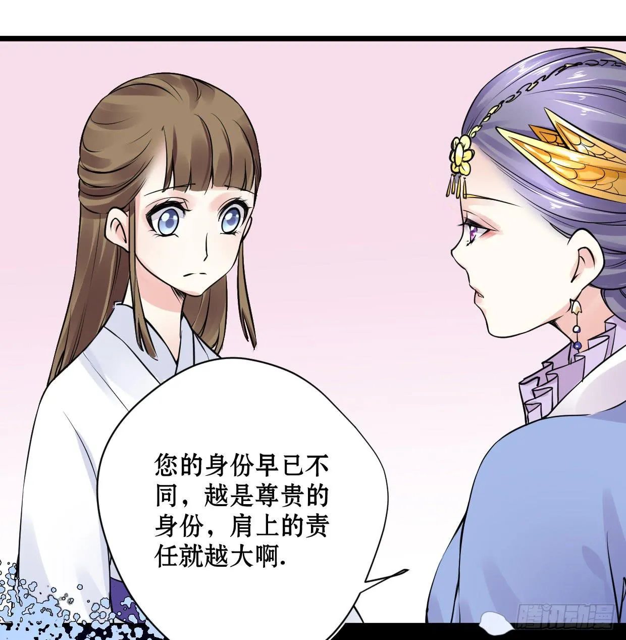 第十话 第42页
