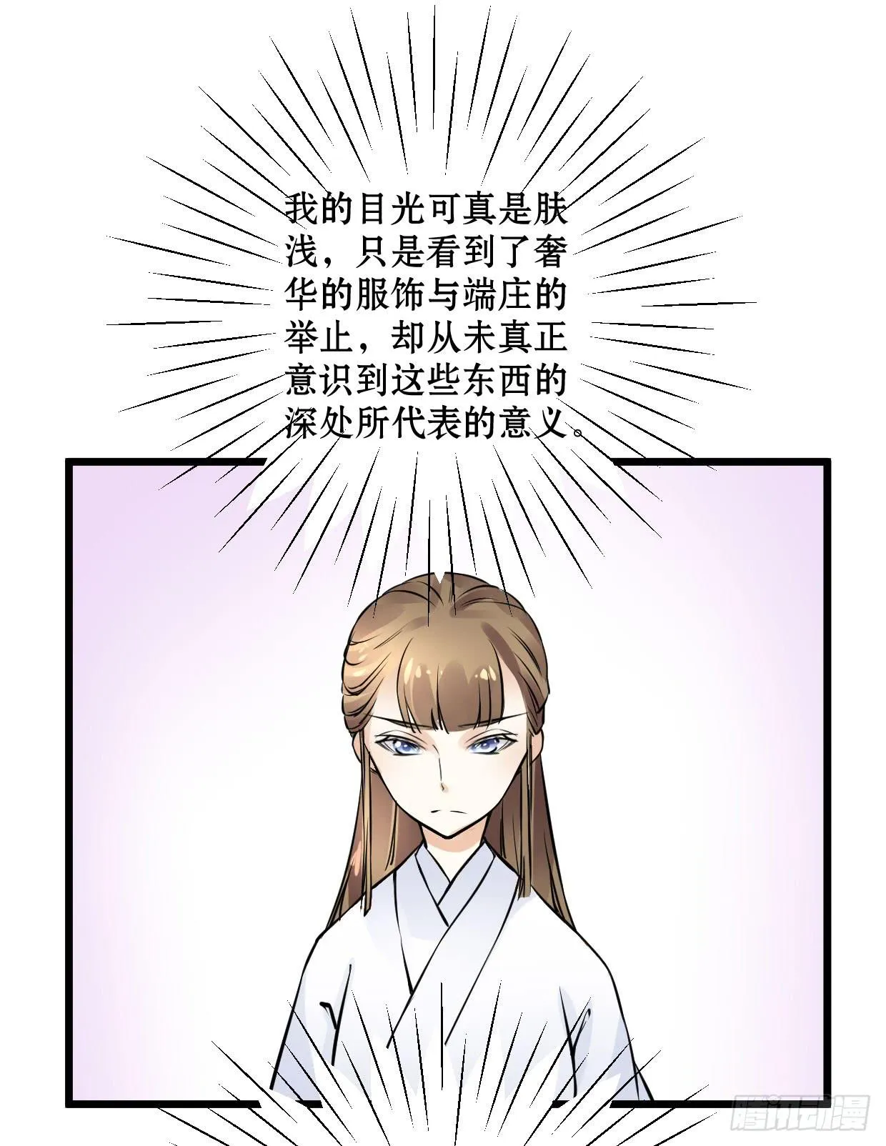 第十话 第48页