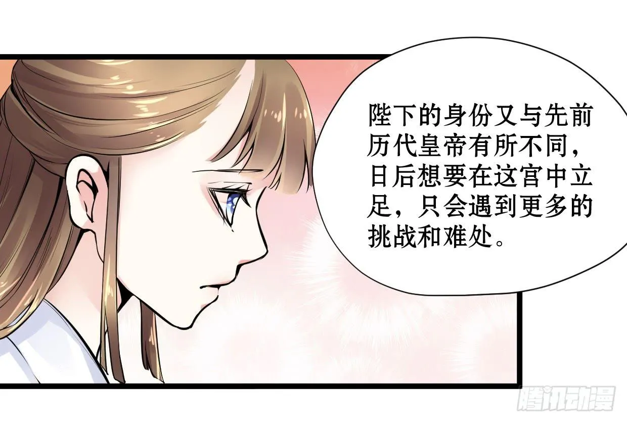 第十一话 第4页