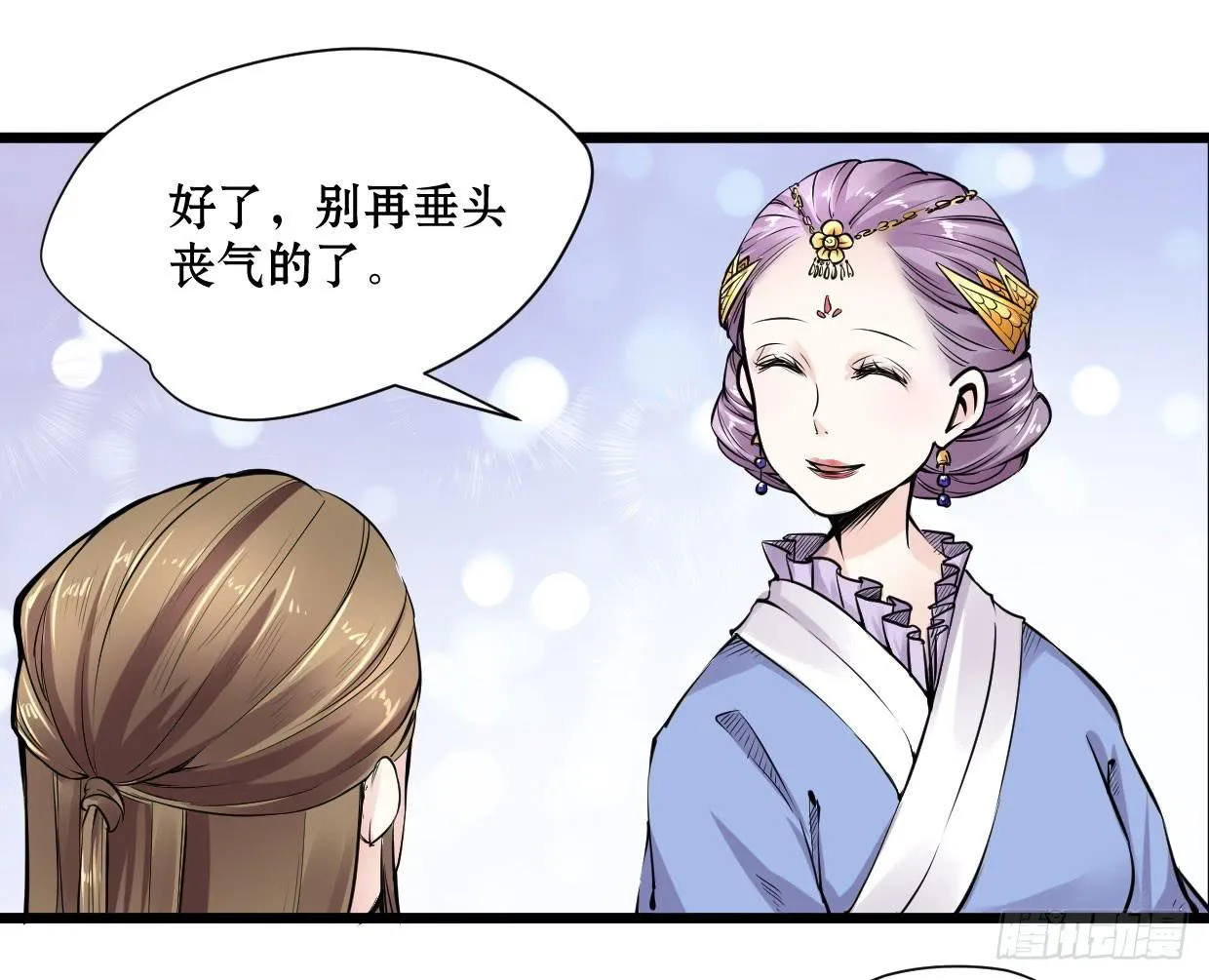 第十一话 第5页