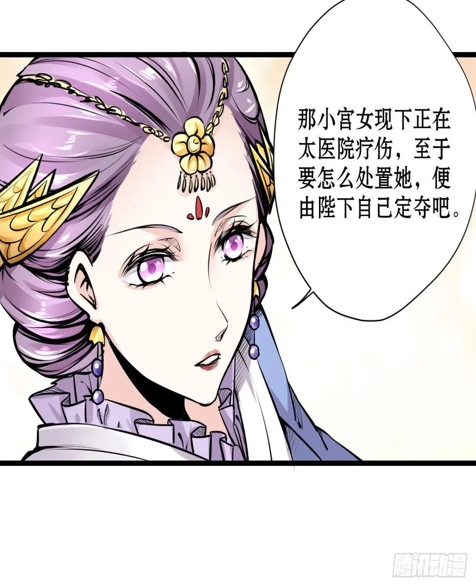 第十一话 第6页