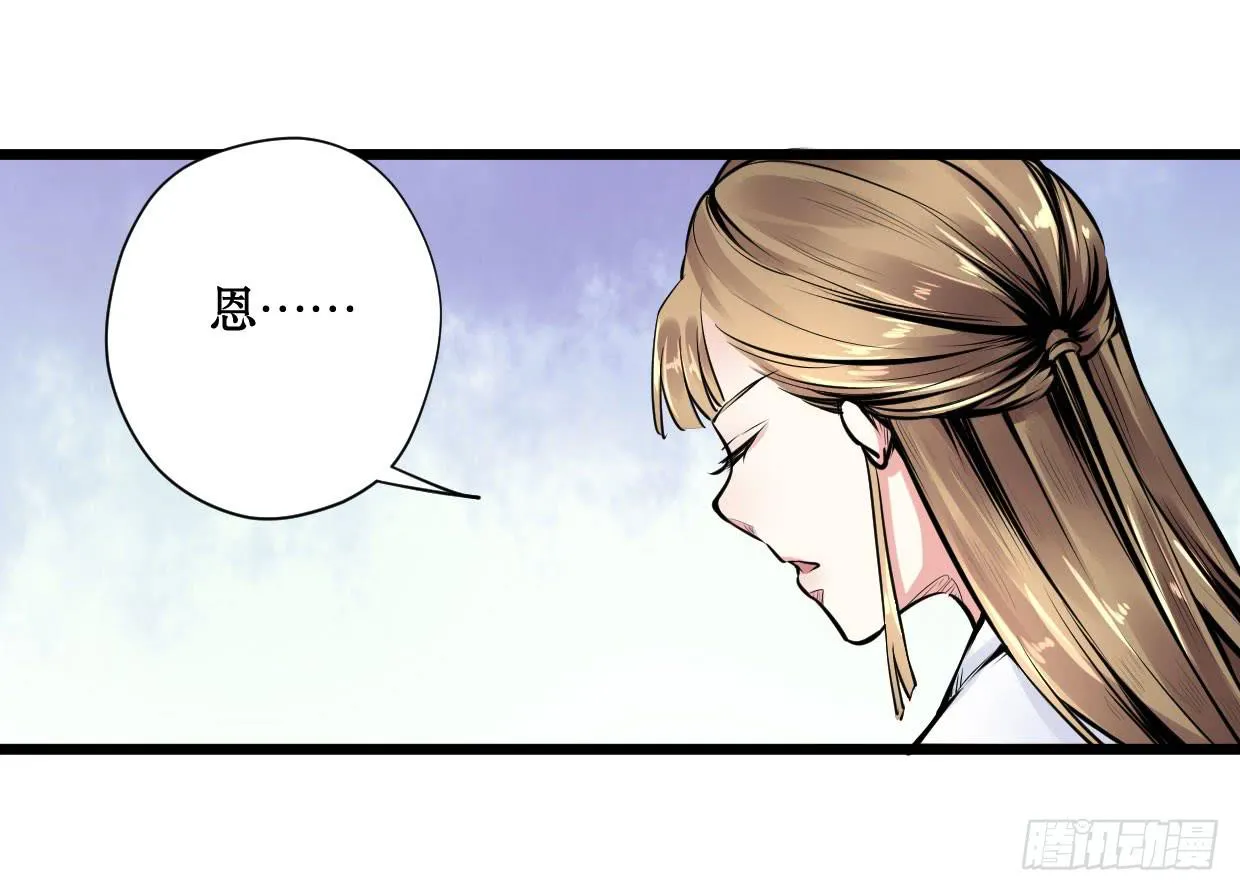 第十一话 第7页