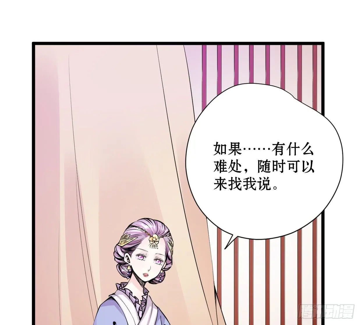 第十一话 第8页