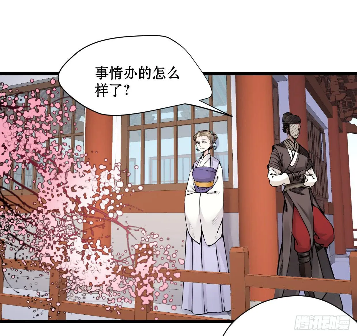 第十一话 第12页