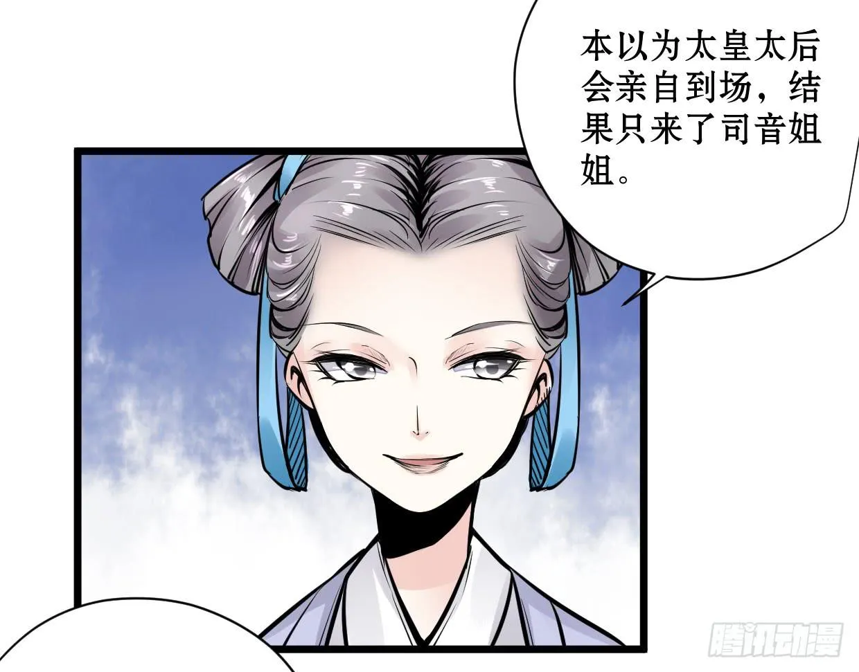 第十一话 第13页