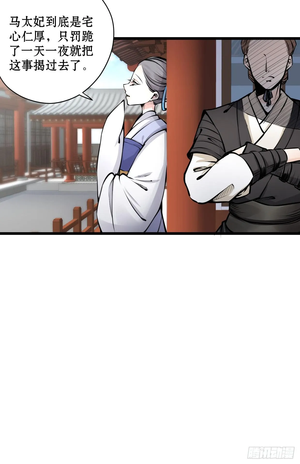第十一话 第14页