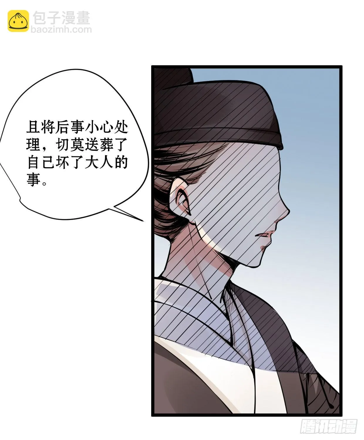 第十一话 第15页