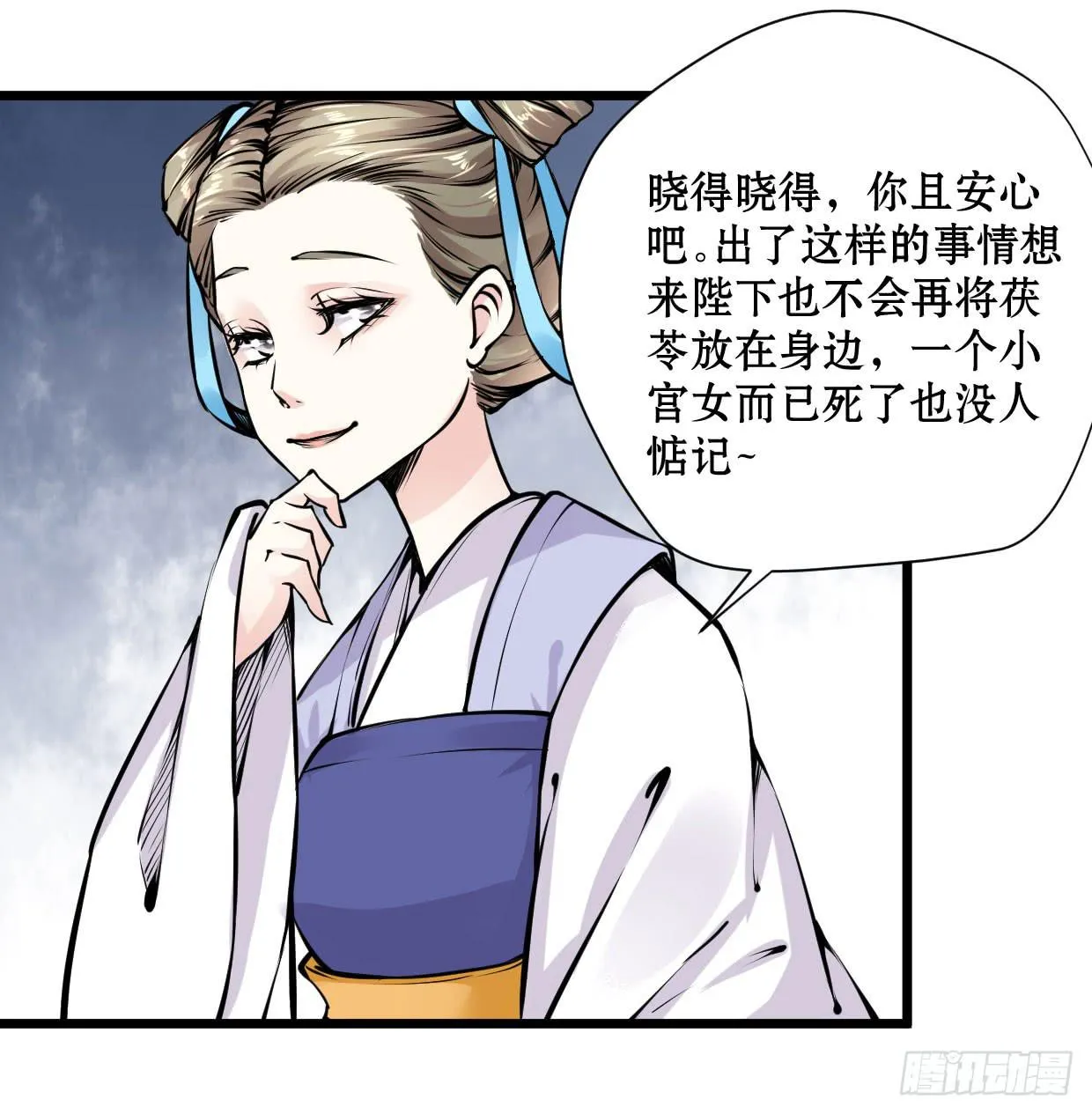 第十一话 第16页