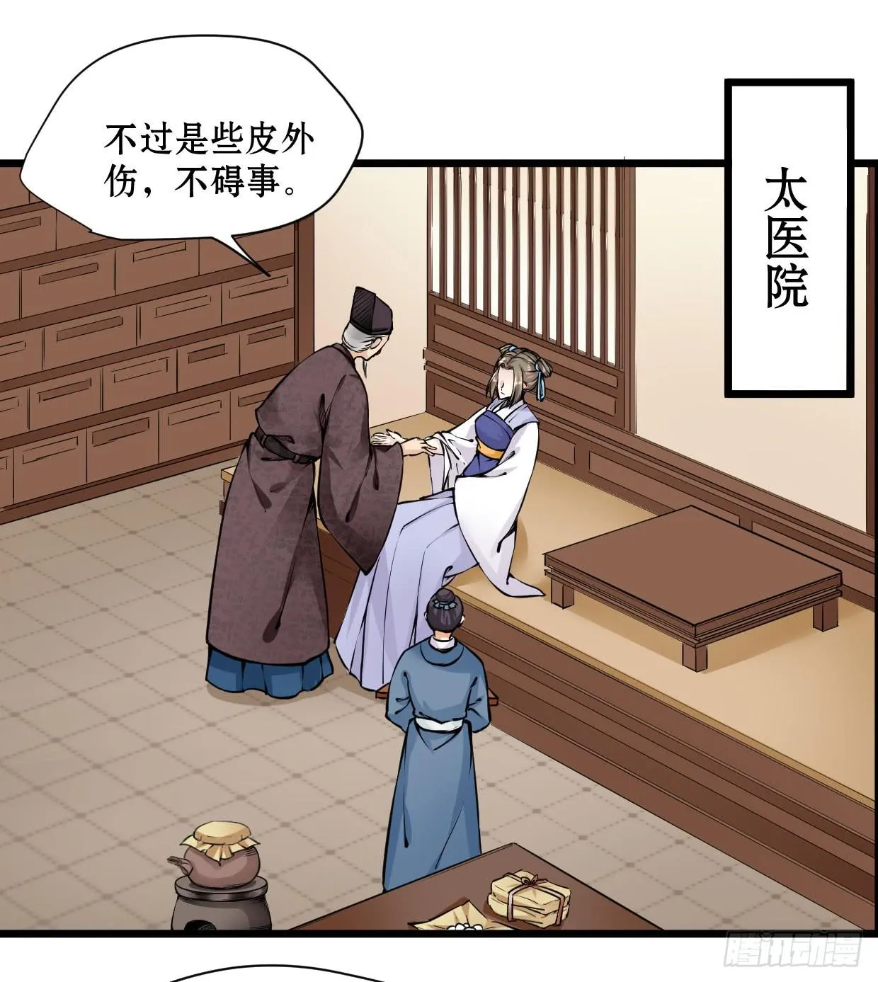 第十一话 第17页