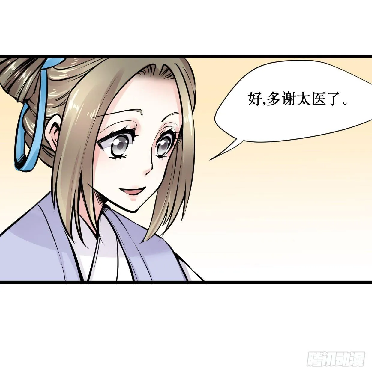 第十一话 第19页