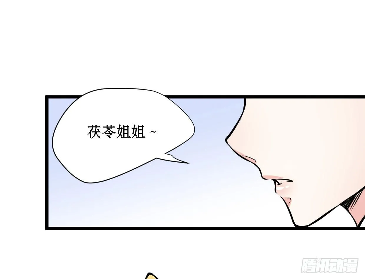 第十一话 第20页