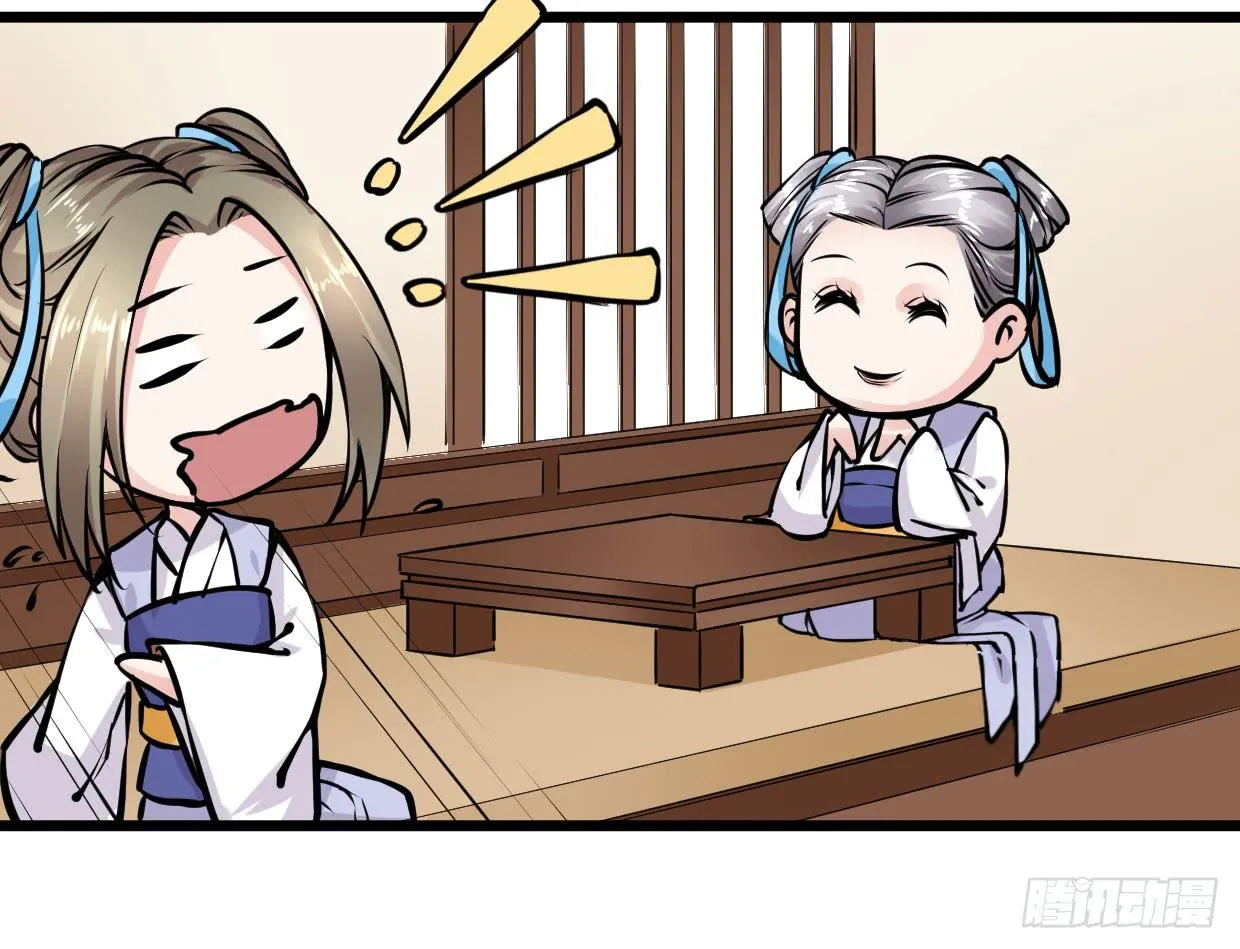 第十一话 第21页