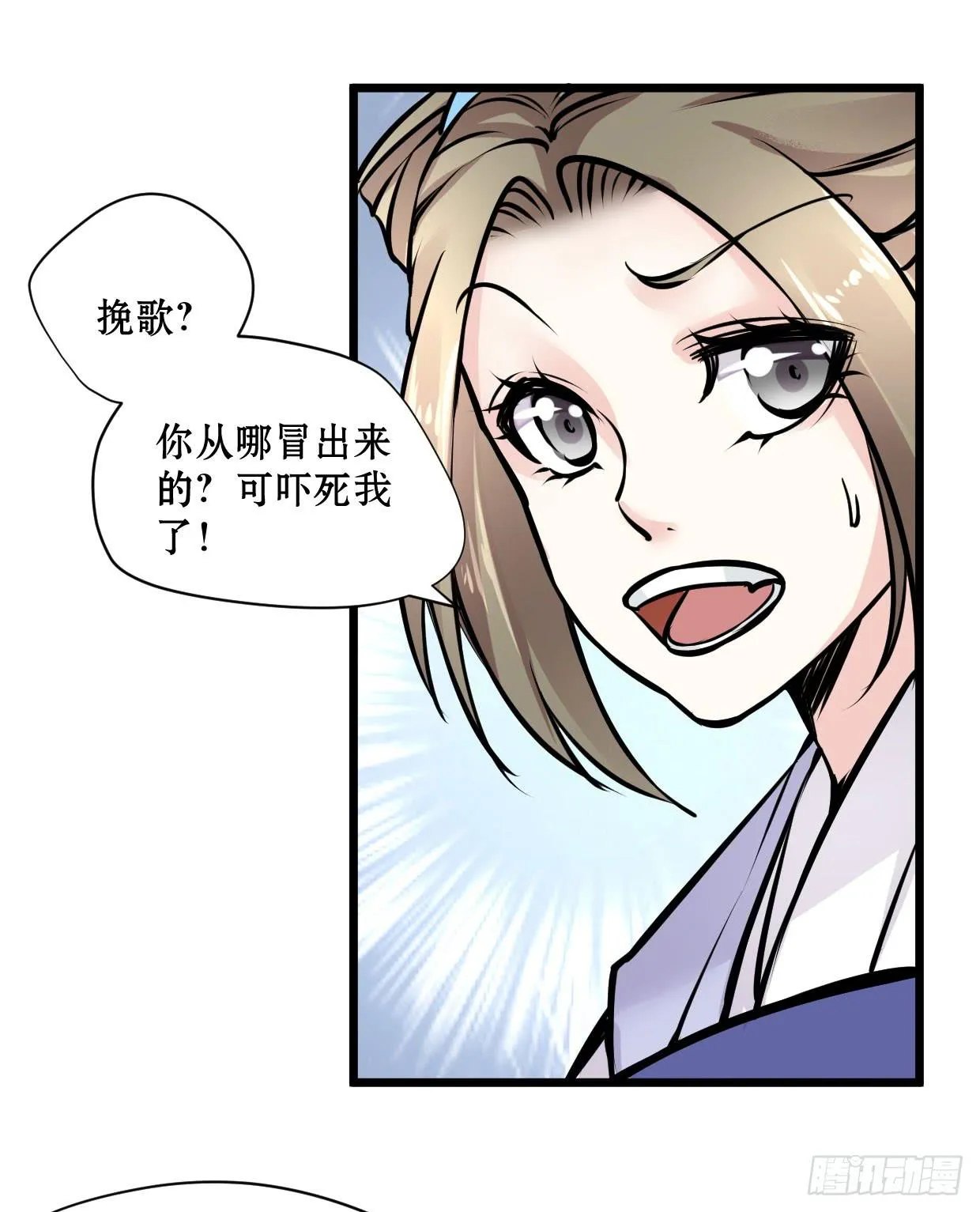 第十一话 第22页