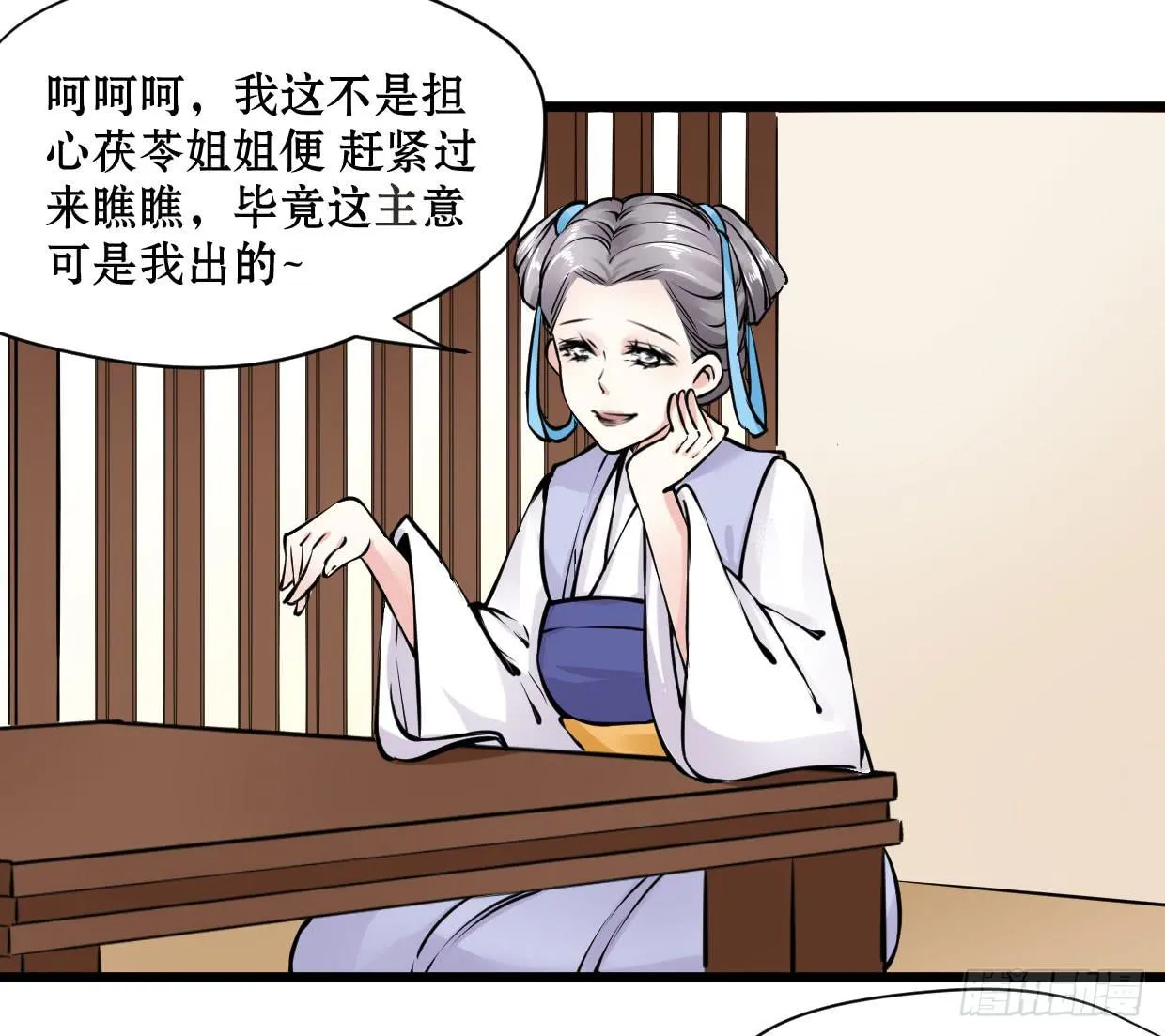 第十一话 第23页
