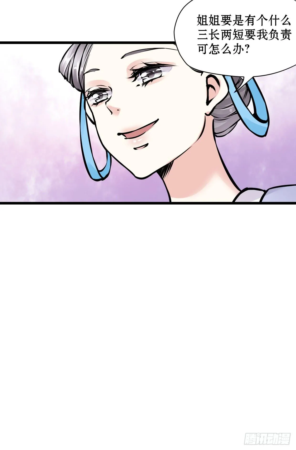 第十一话 第24页