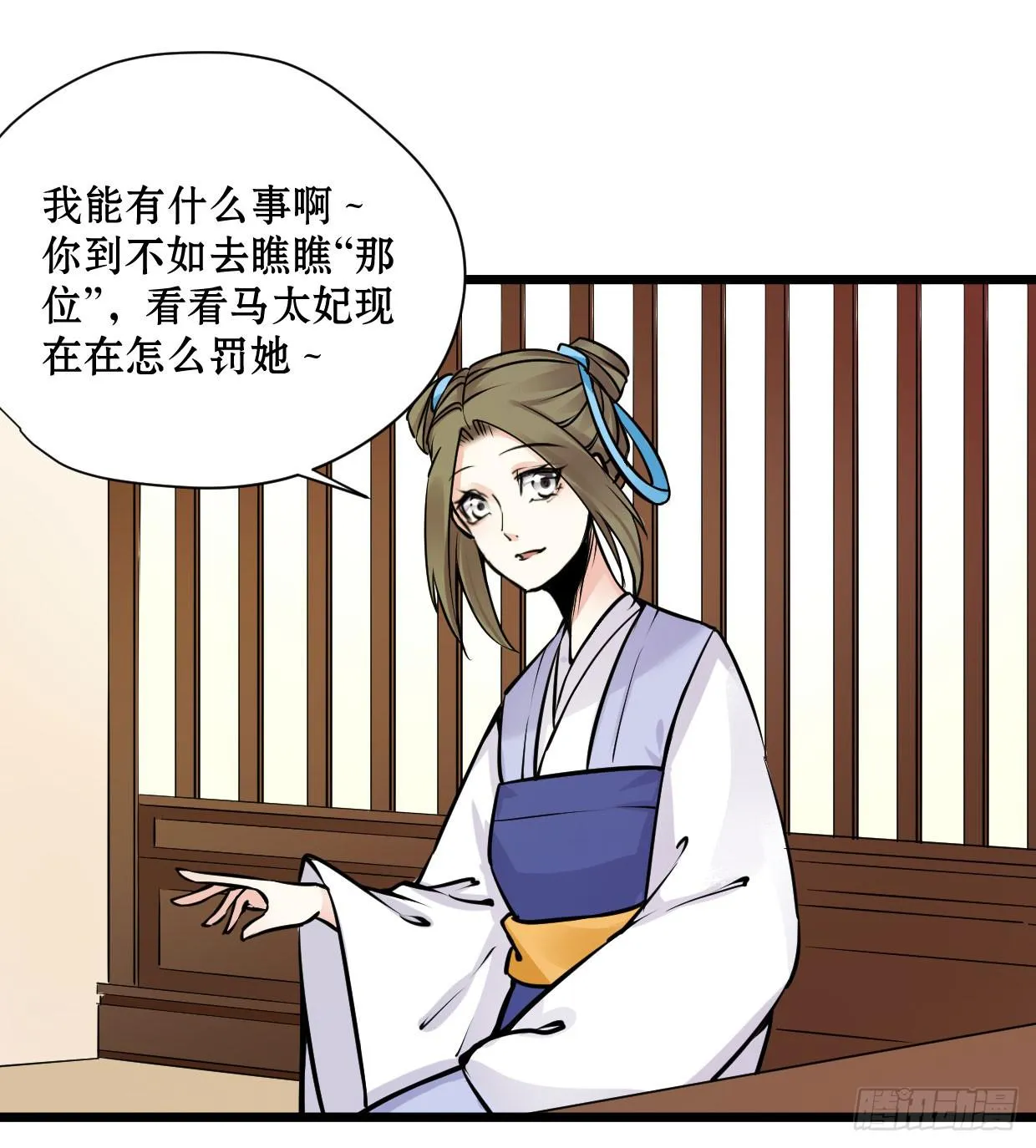 第十一话 第25页