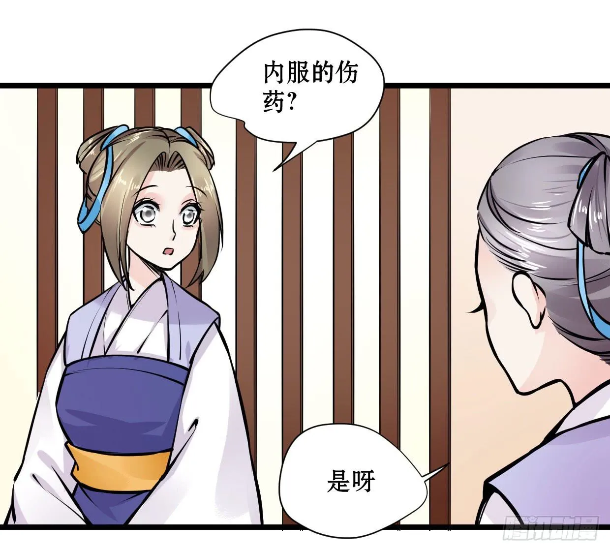 第十一话 第27页