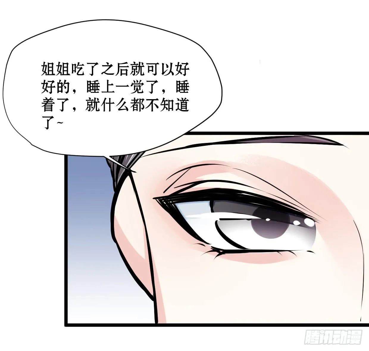 第十一话 第28页
