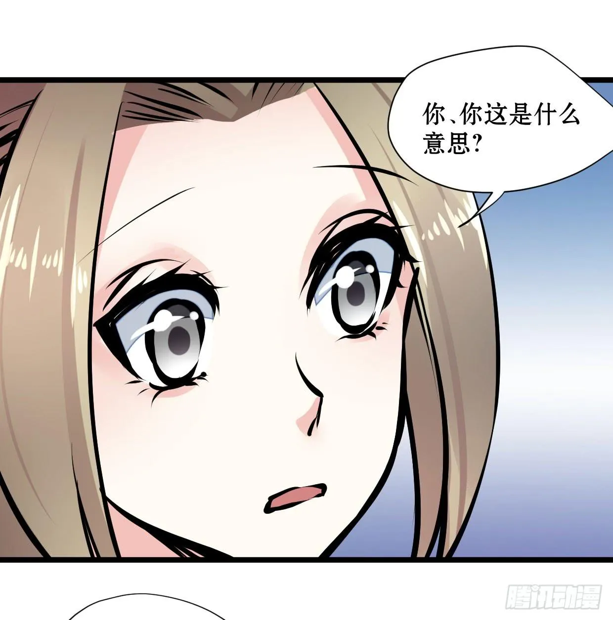 第十一话 第29页