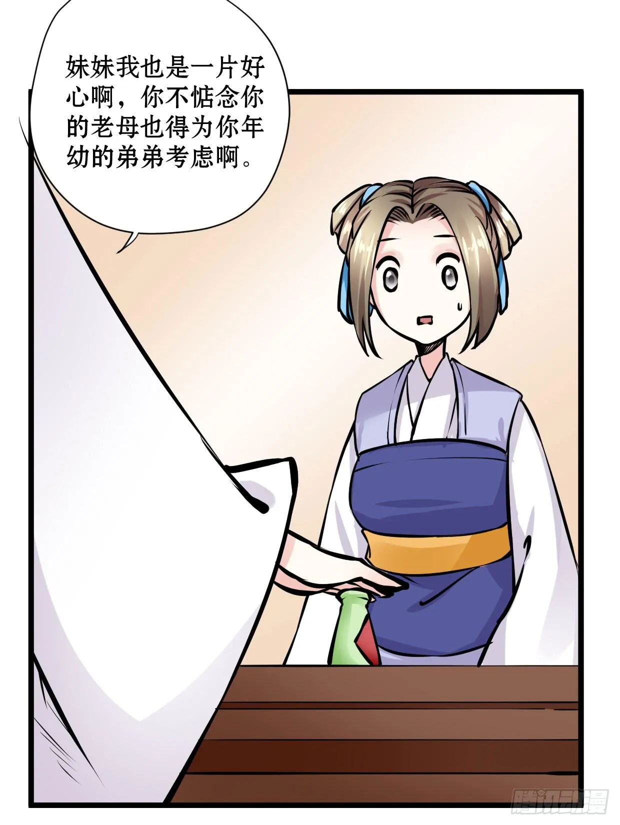 第十一话 第30页