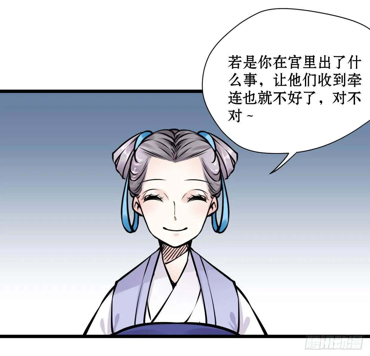 第十一话 第31页