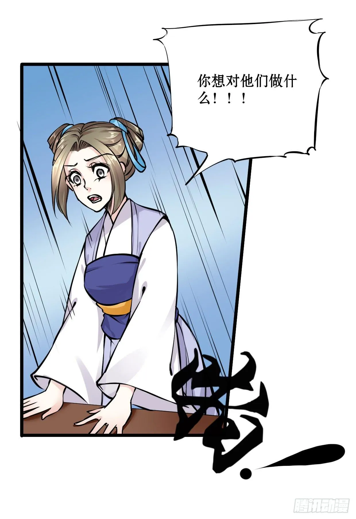 第十一话 第32页