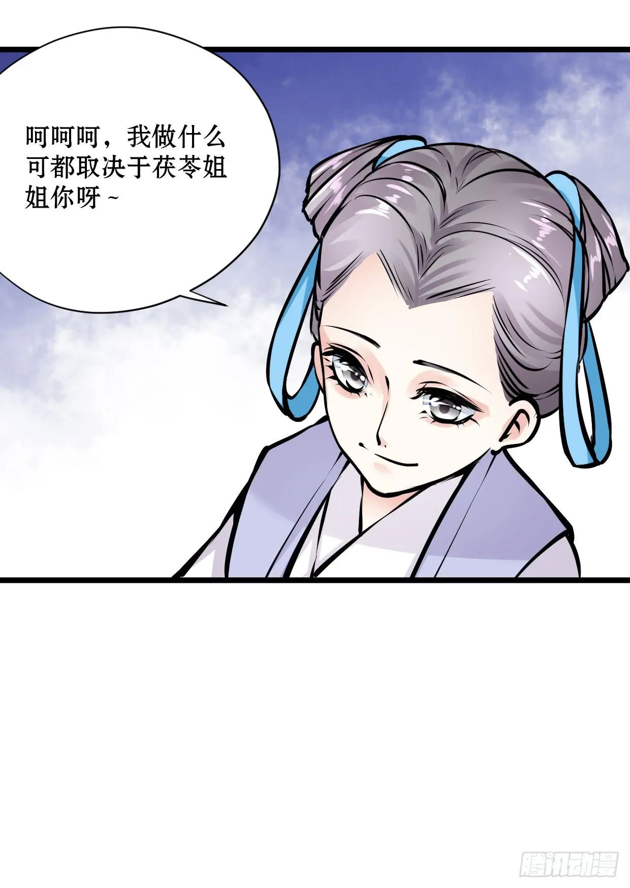 第十一话 第33页