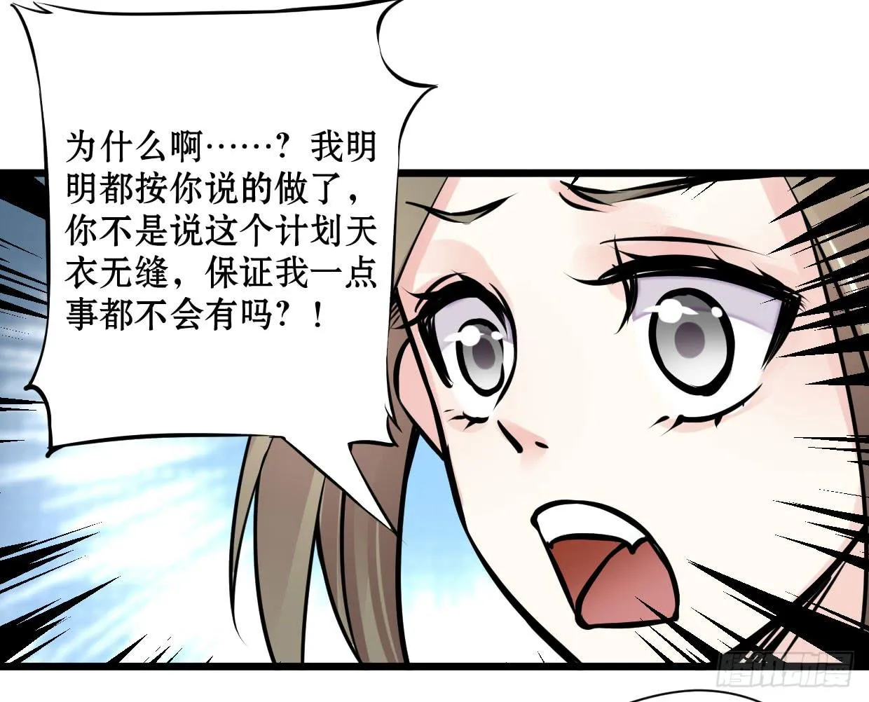 第十一话 第36页