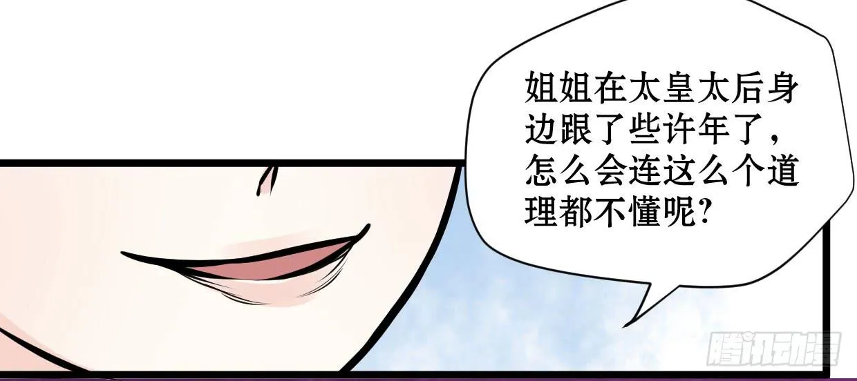 第十一话 第37页