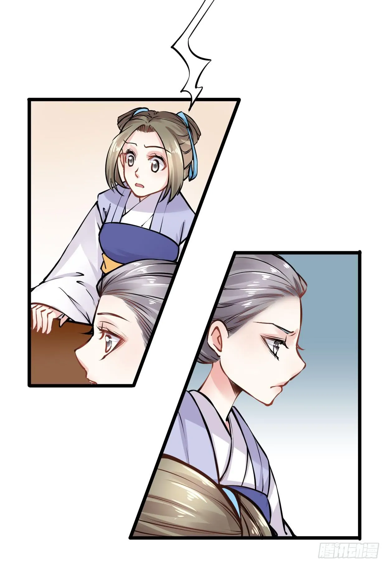 第十二话 第6页
