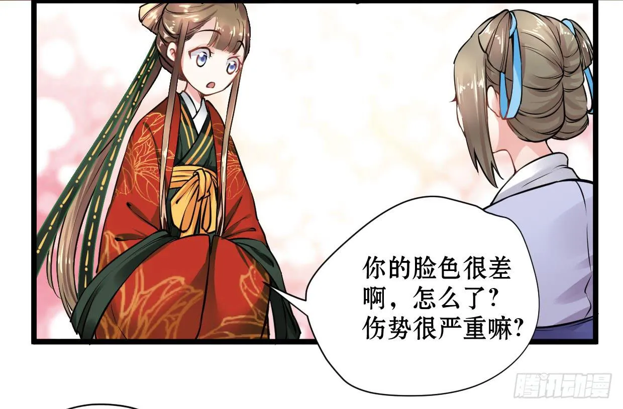 第十二话 第11页