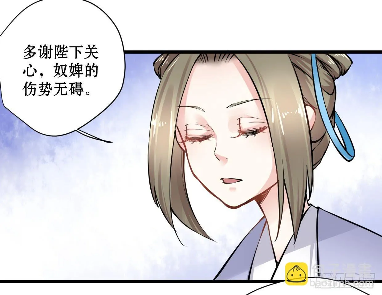 第十二话 第12页