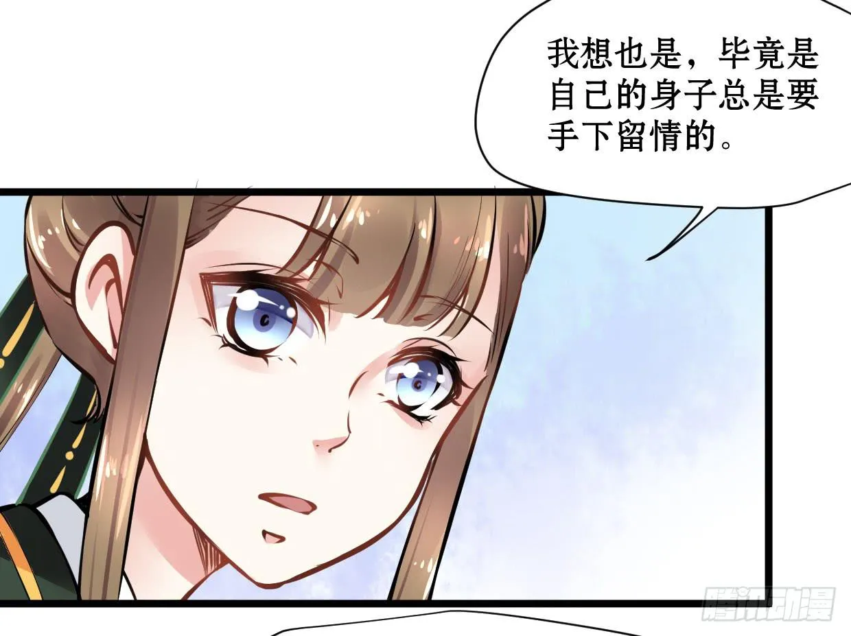 第十二话 第13页