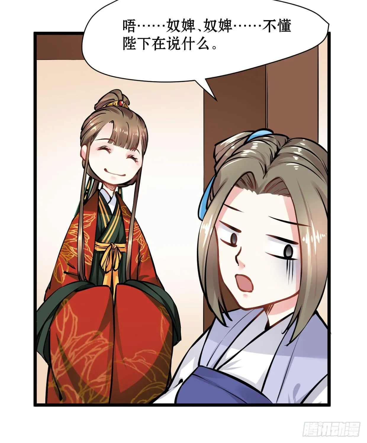 第十二话 第14页