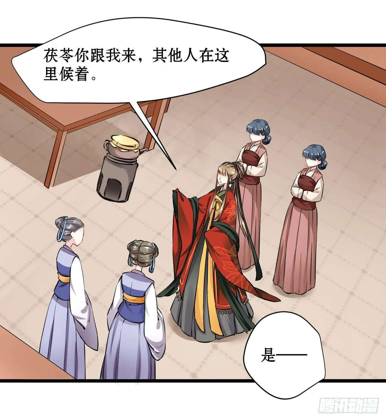 第十二话 第16页