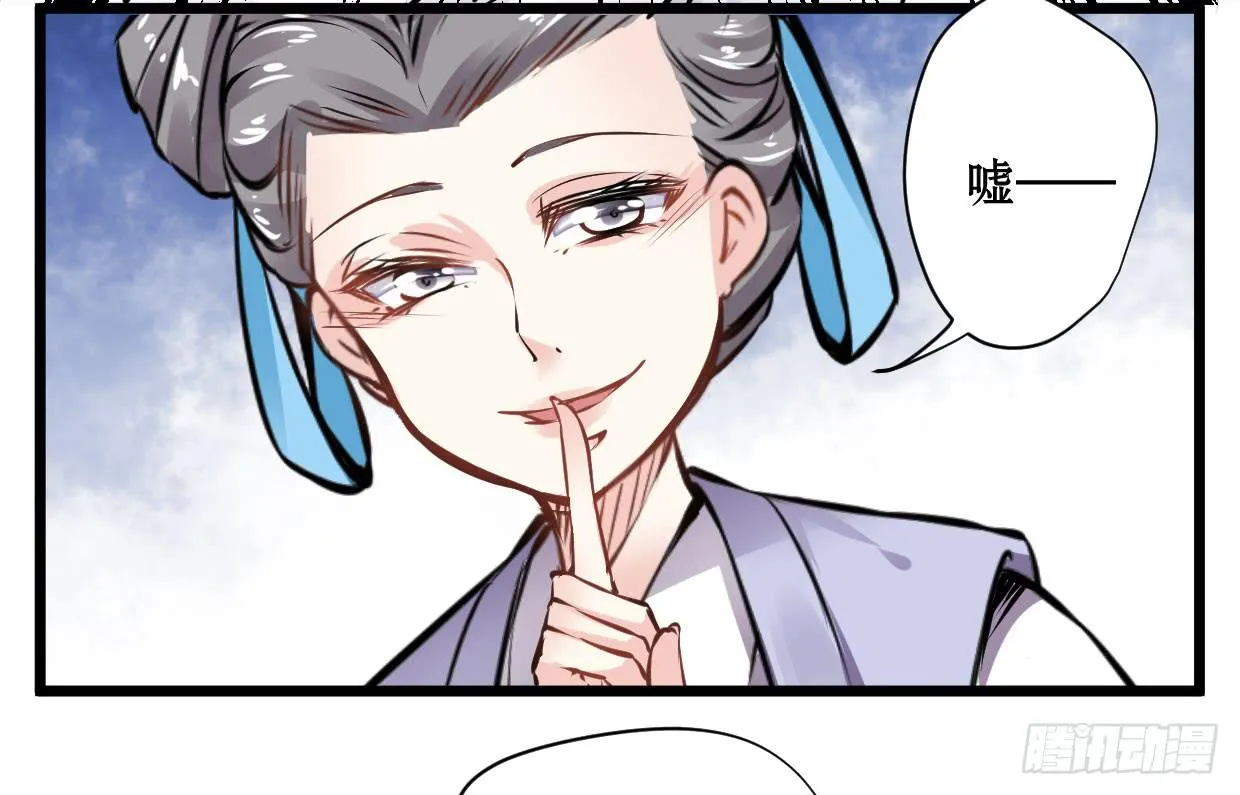 第十二话 第20页
