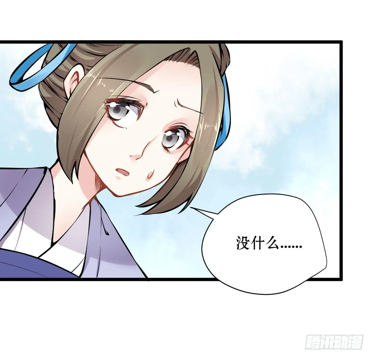 第十二话 第22页