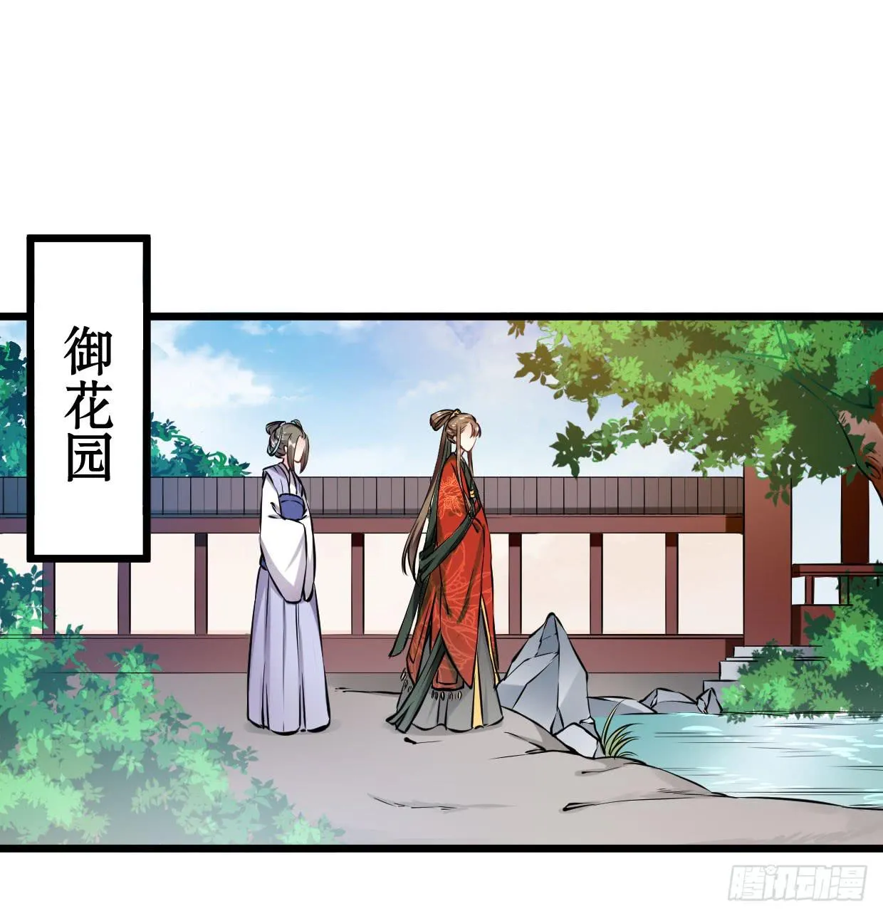 第十二话 第23页