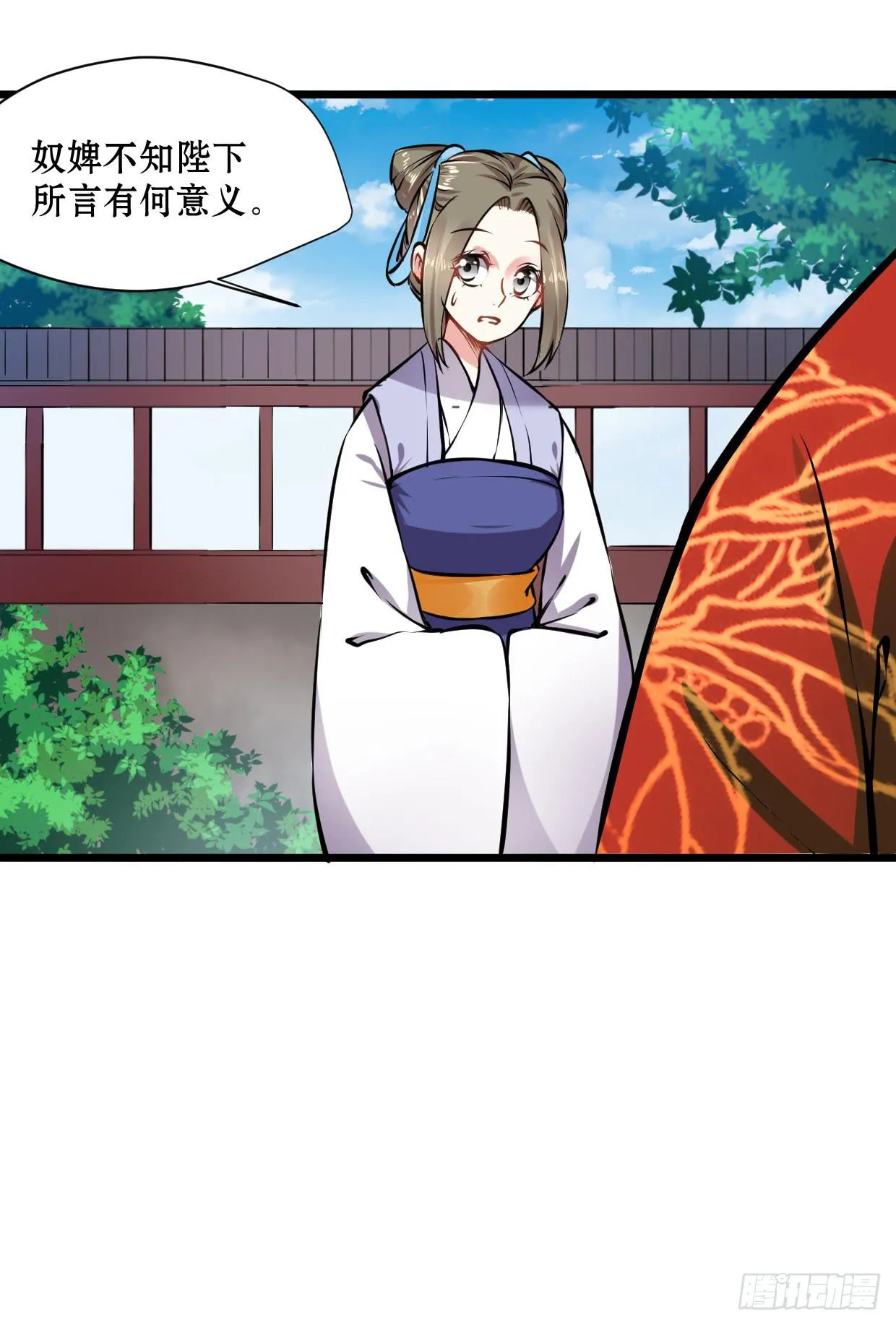 第十二话 第25页