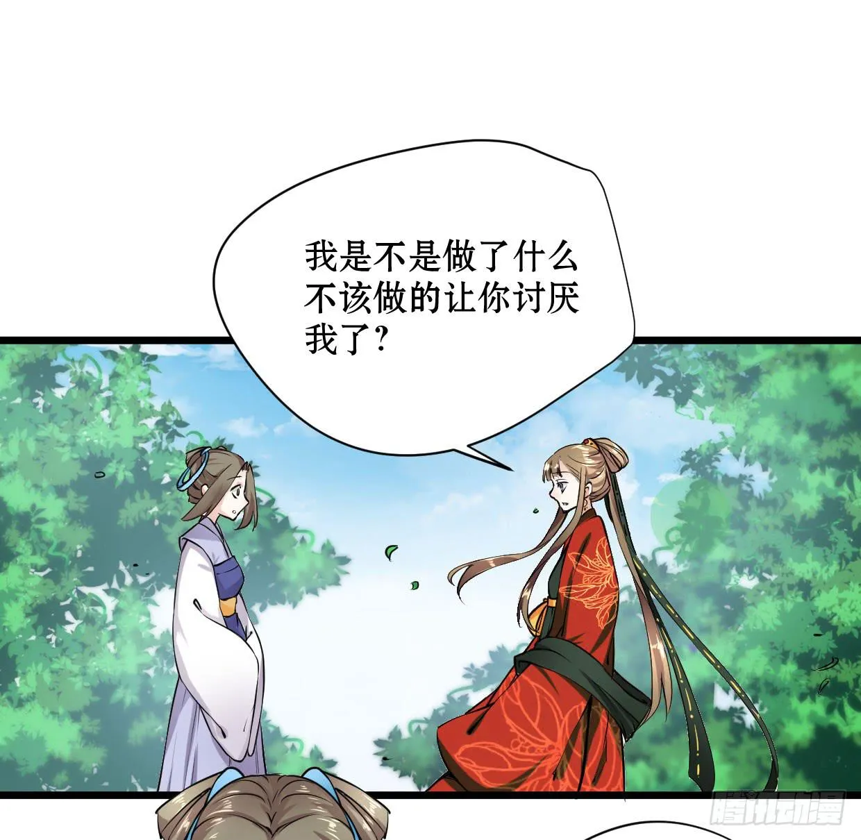 第十二话 第26页