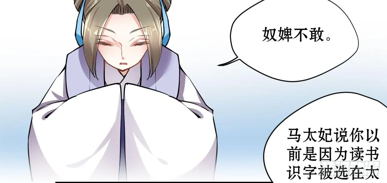 第十二话 第27页