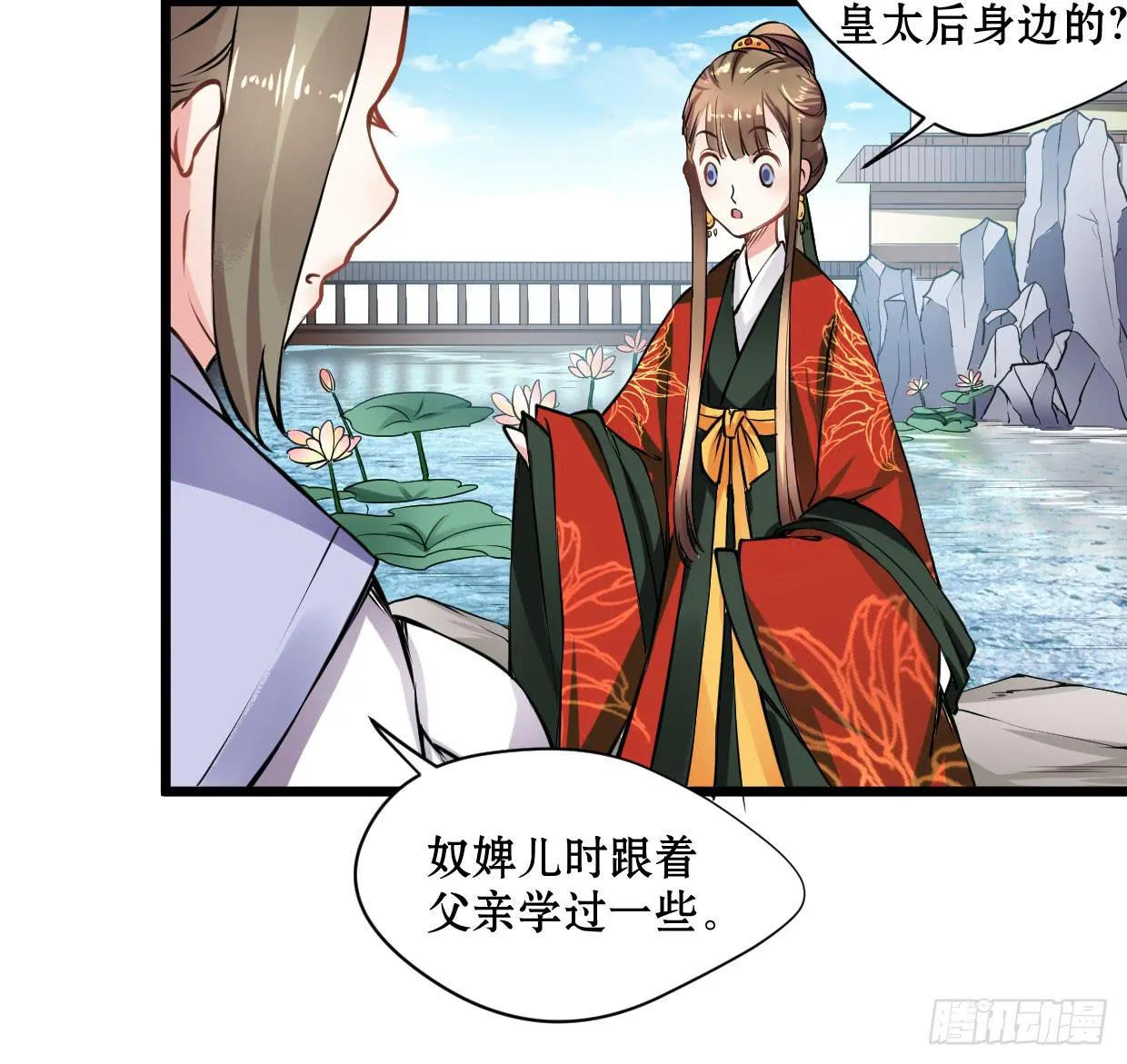 第十二话 第28页