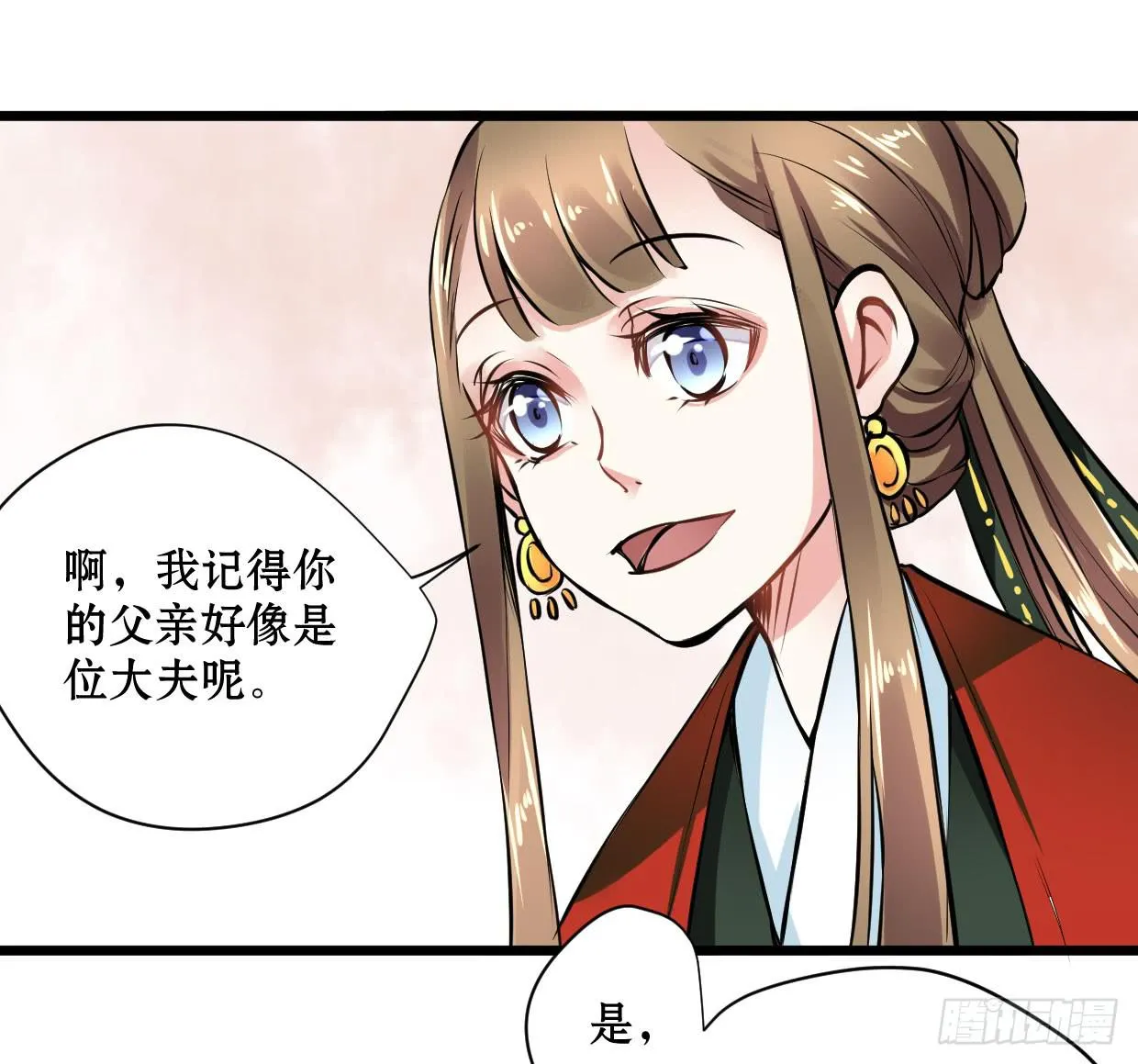 第十二话 第29页