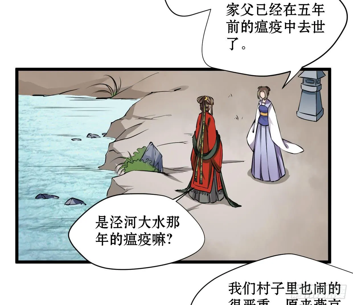 第十二话 第30页