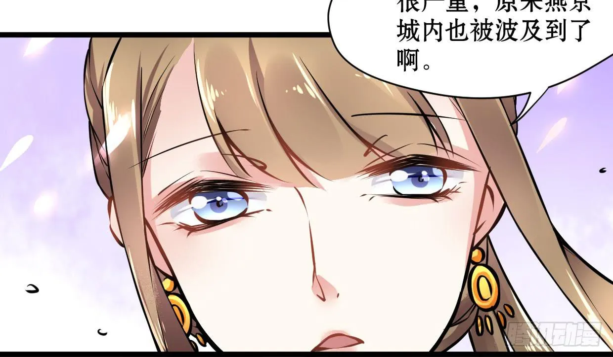 第十二话 第31页