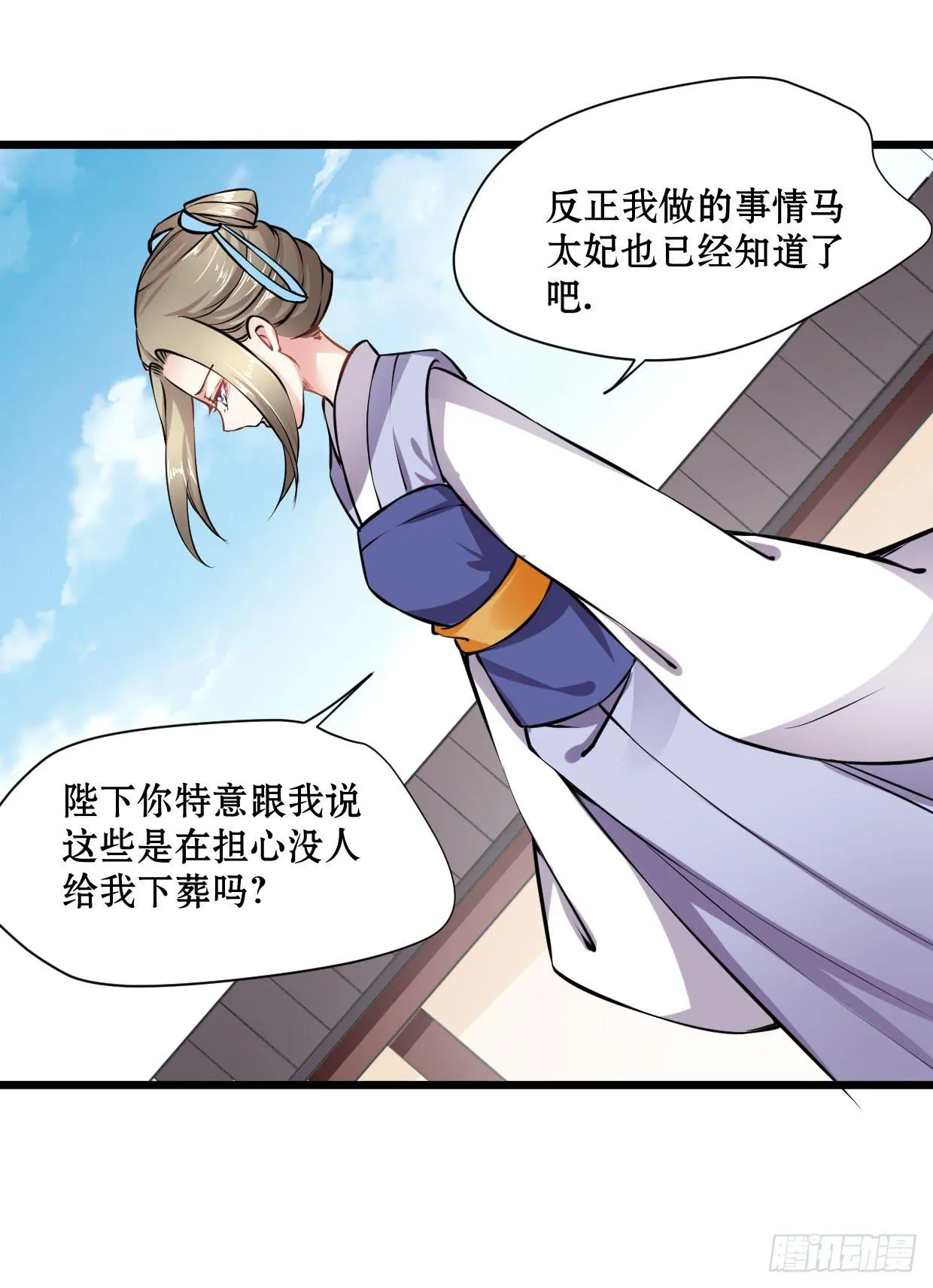 第十二话 第35页