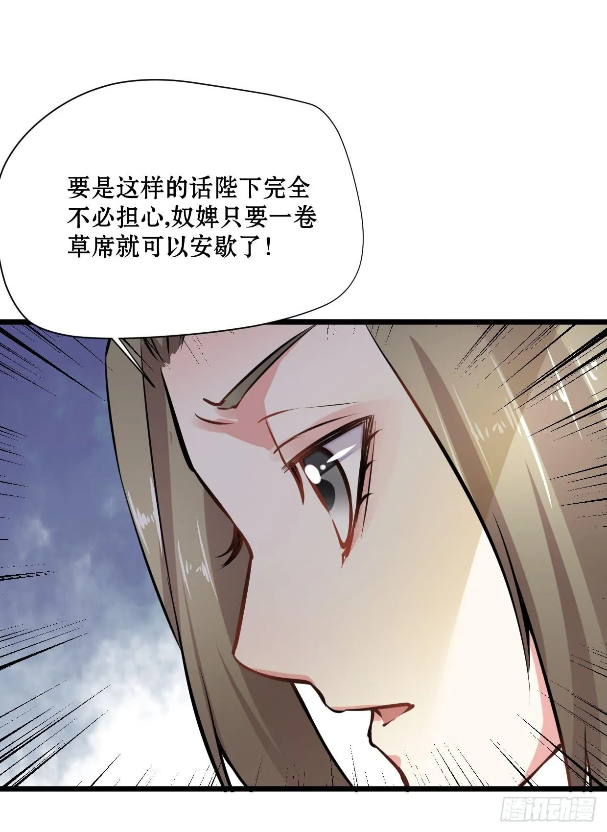 第十二话 第36页