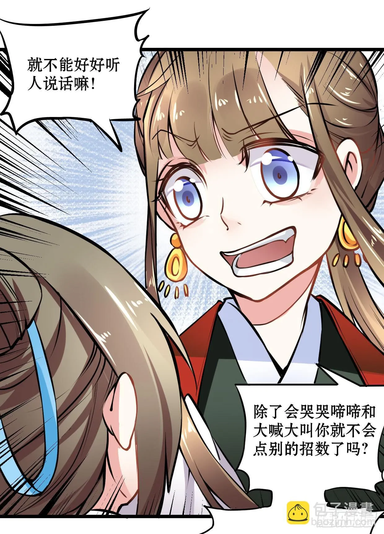 第十二话 第40页