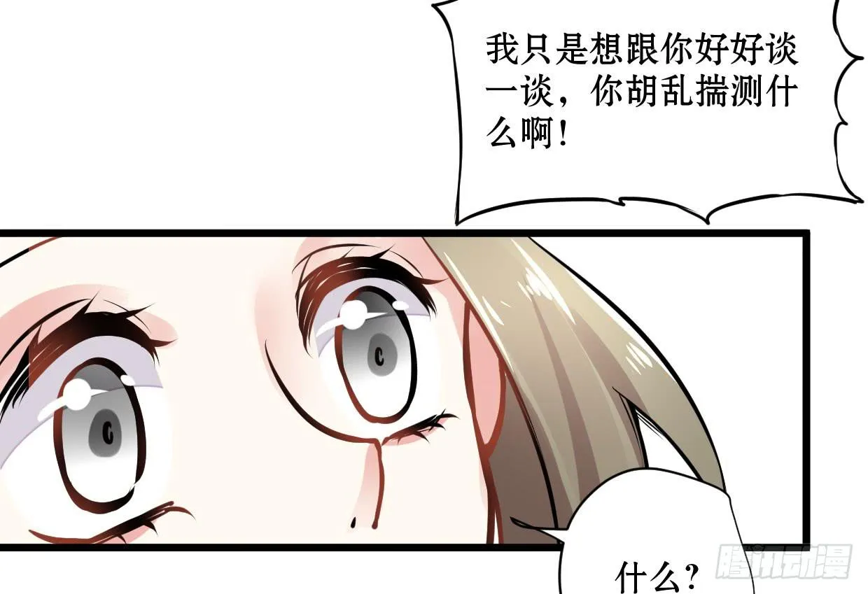 第十二话 第41页