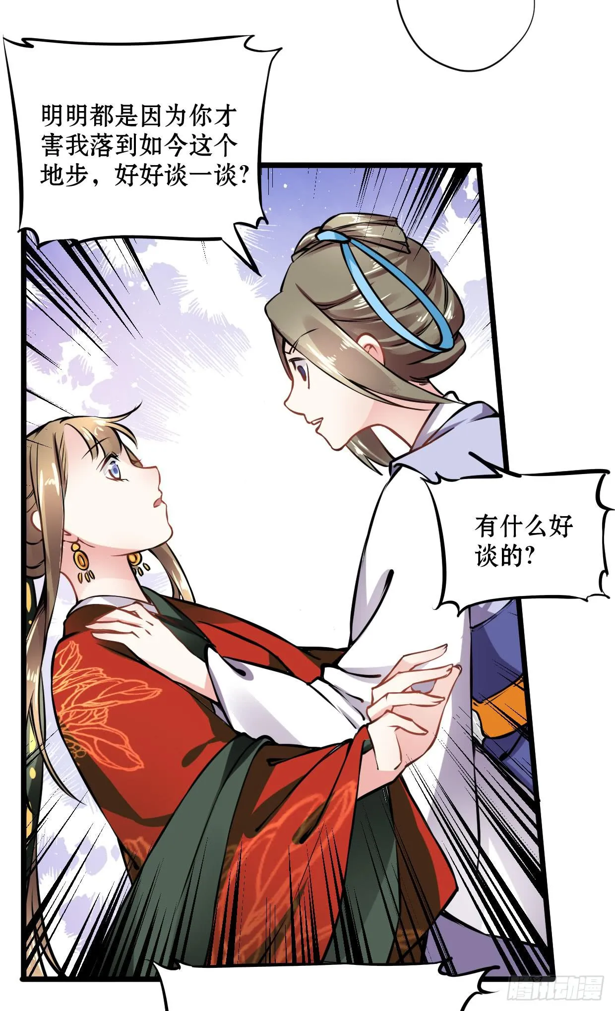第十二话 第42页